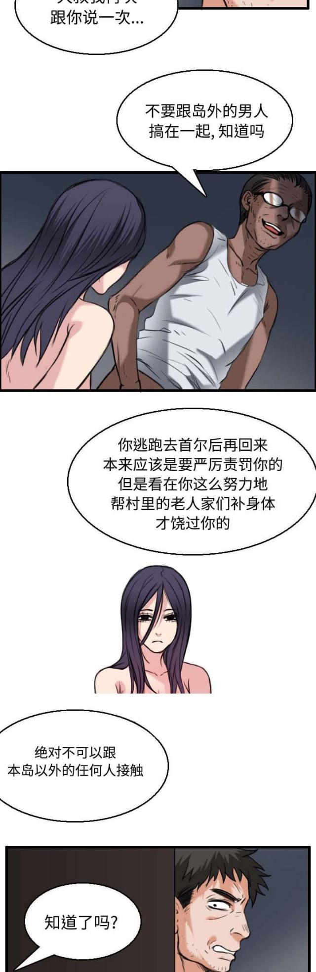第29话33