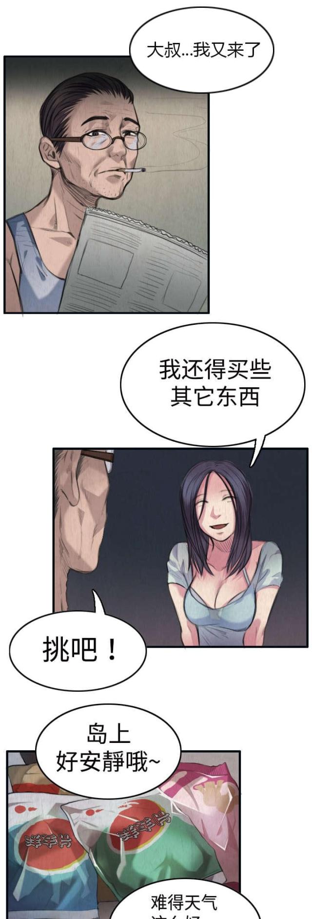第3话10
