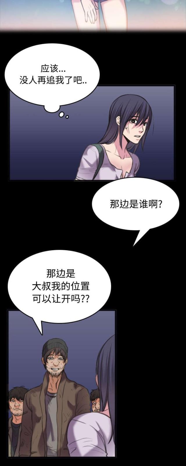 第34话3