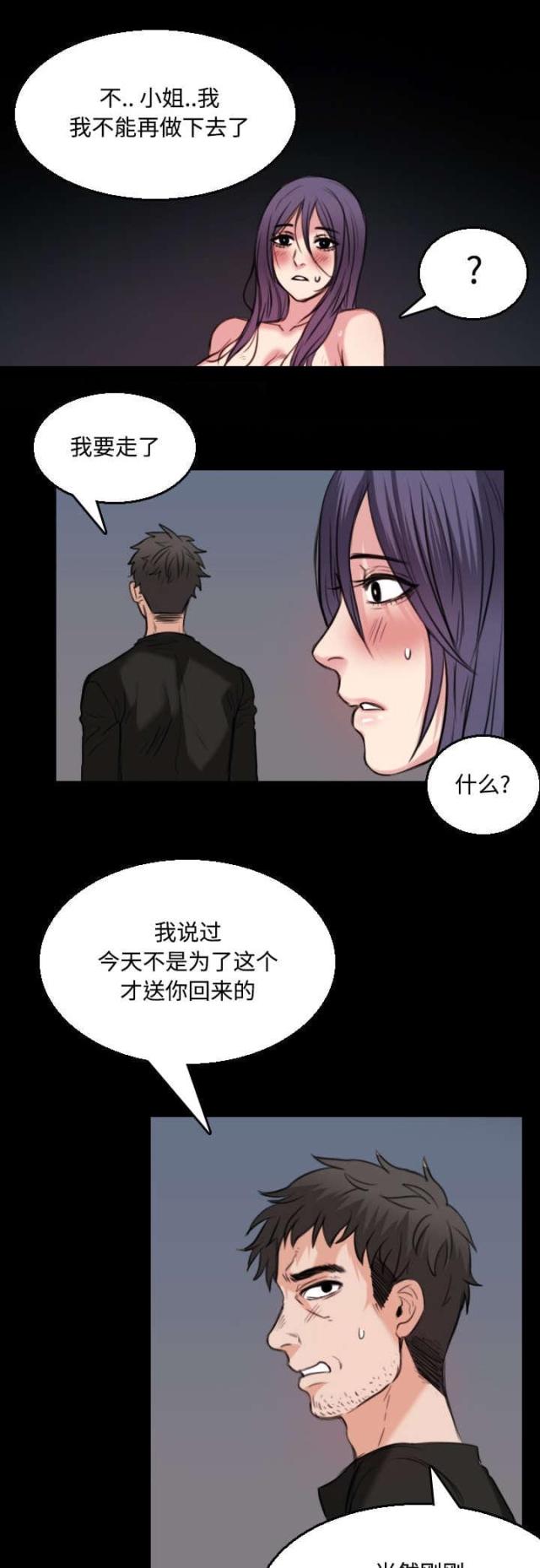 第28话9