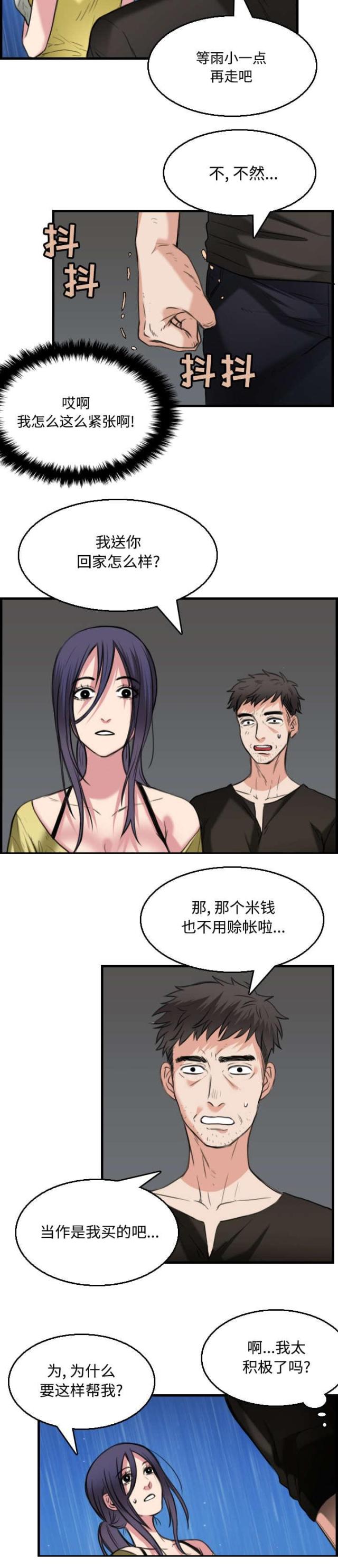 第26话44