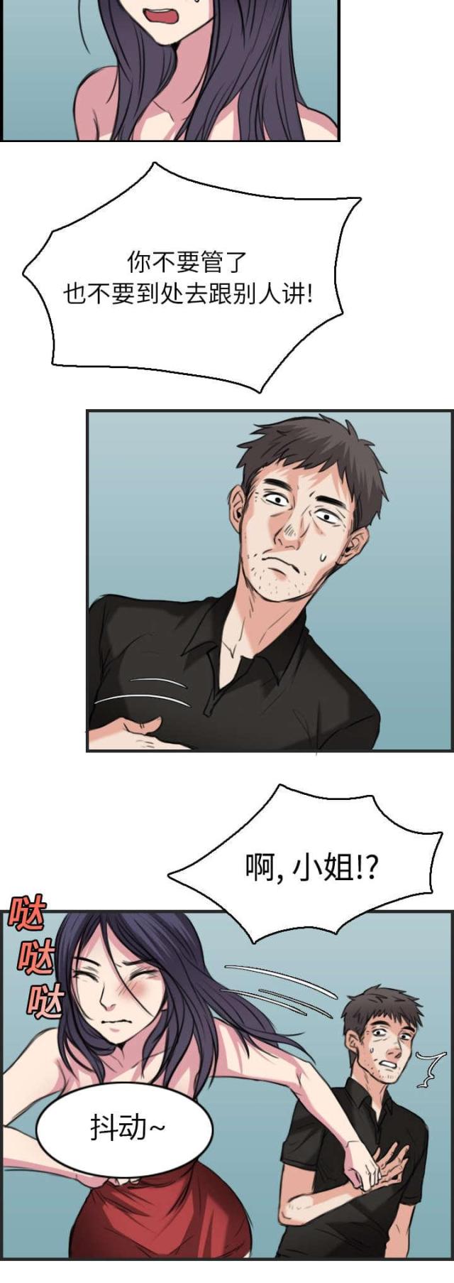 第23话23
