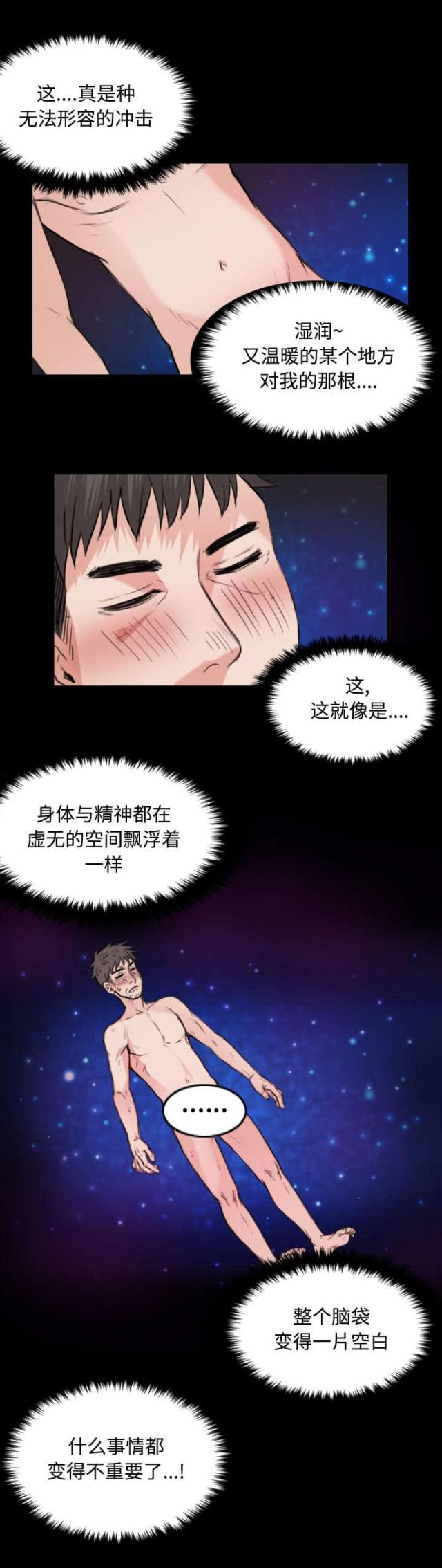 第27话15