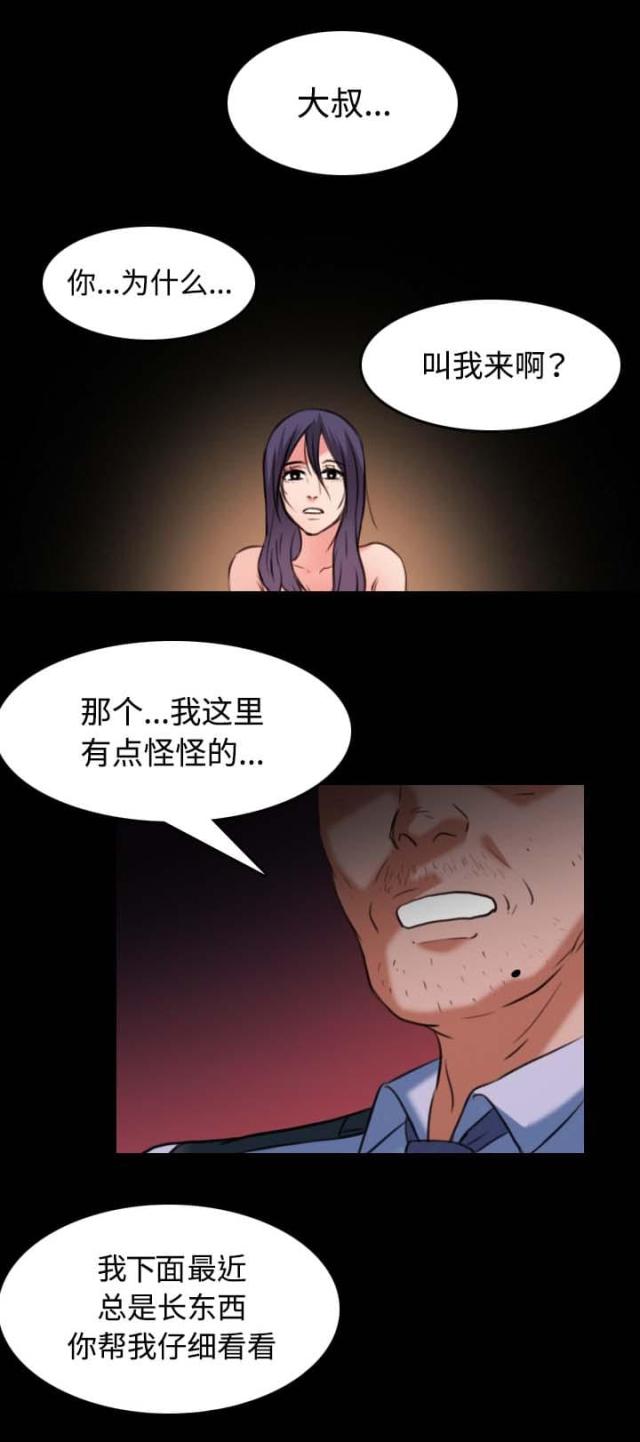 第53话14