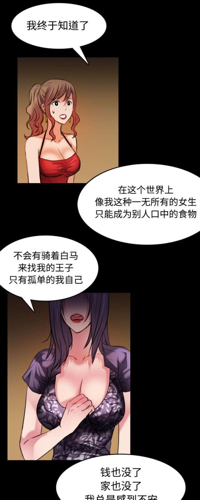 第42话8