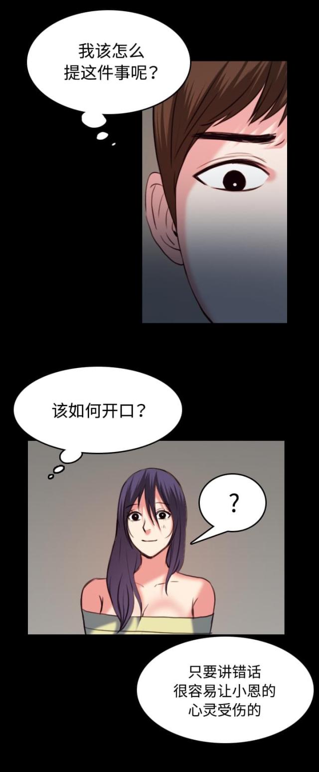 第54话17
