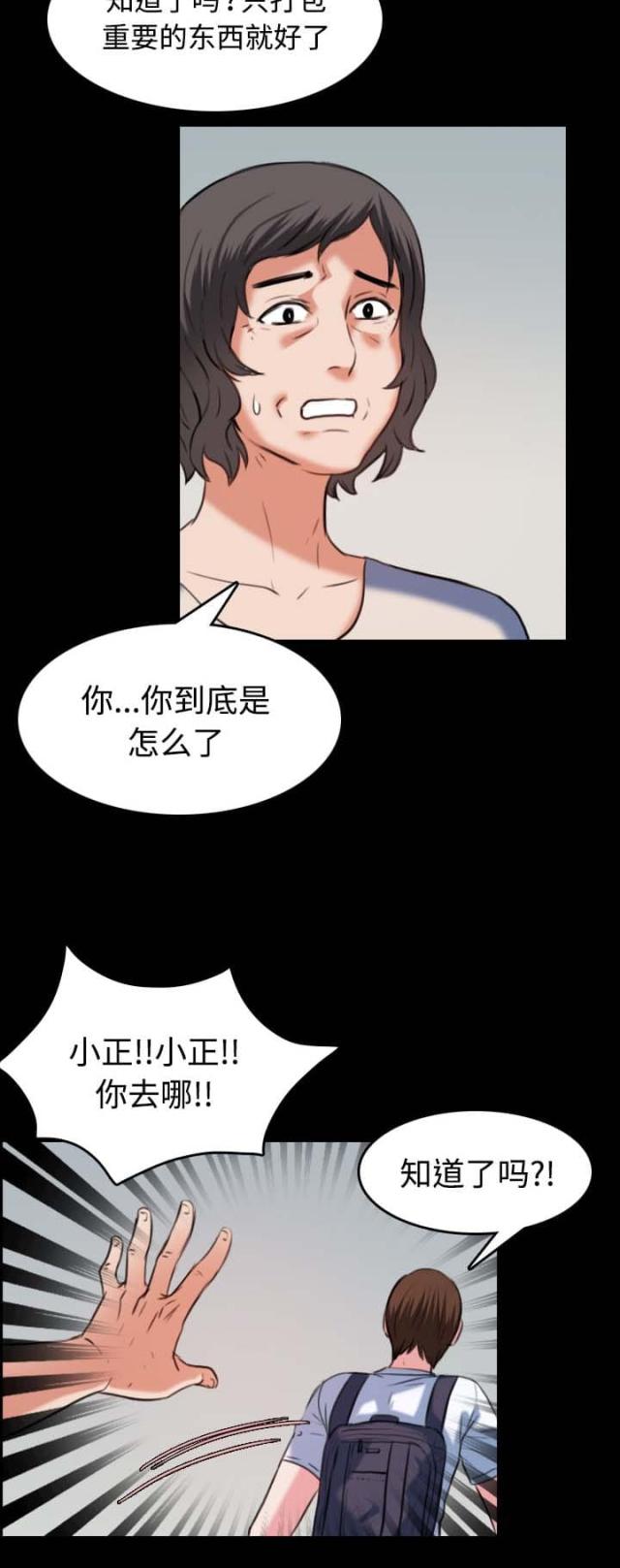 第53话13