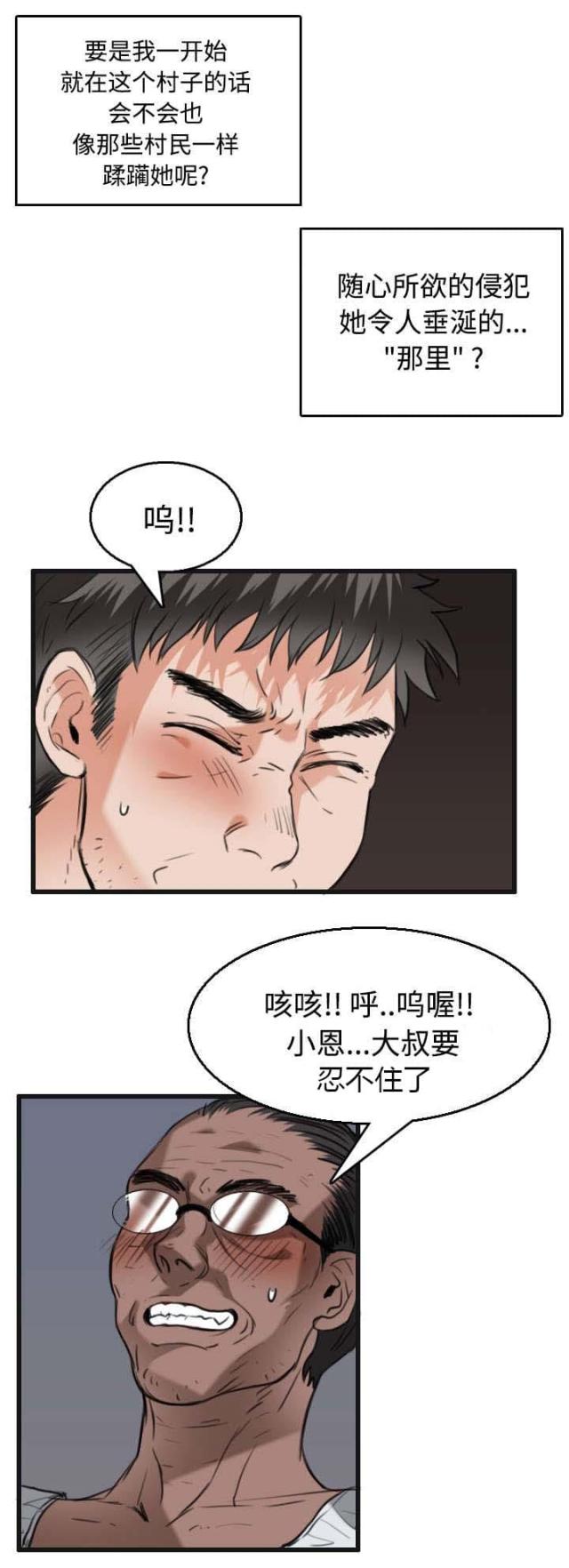 第29话23