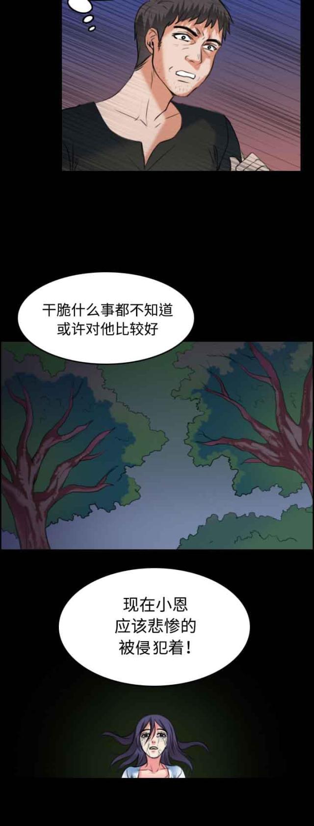 第51话19