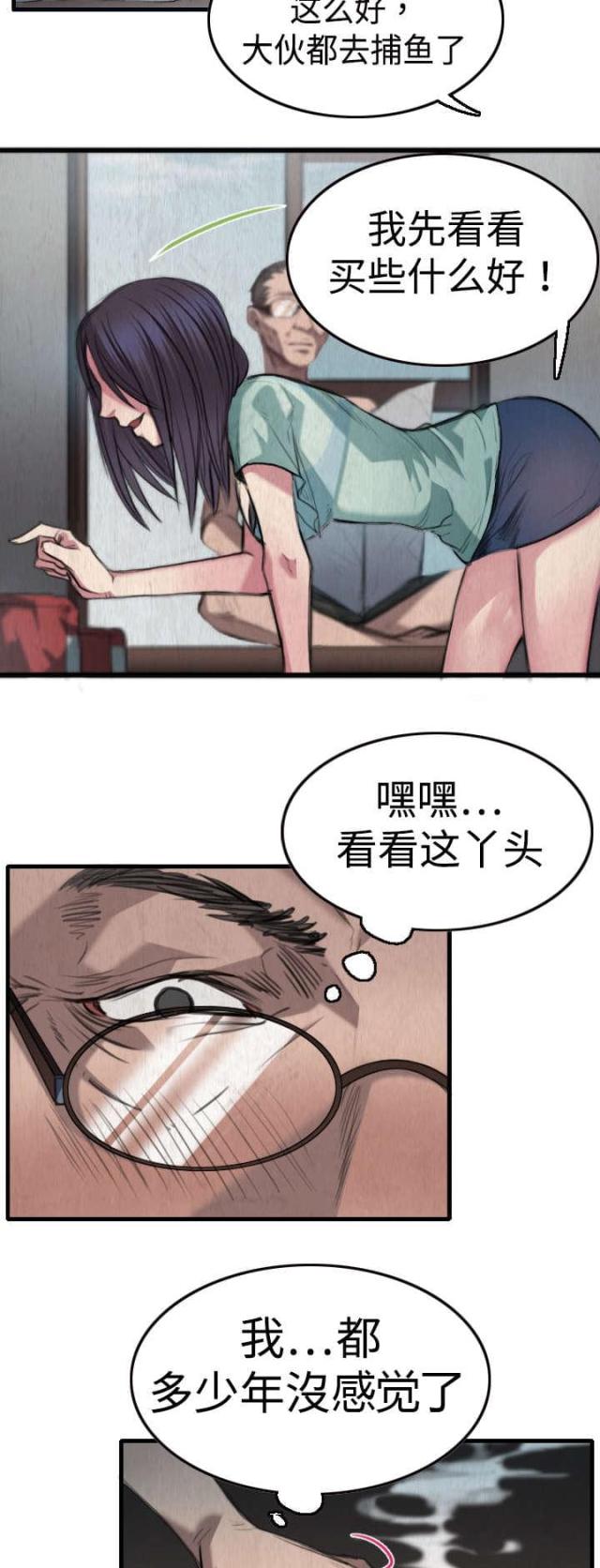 第3话11