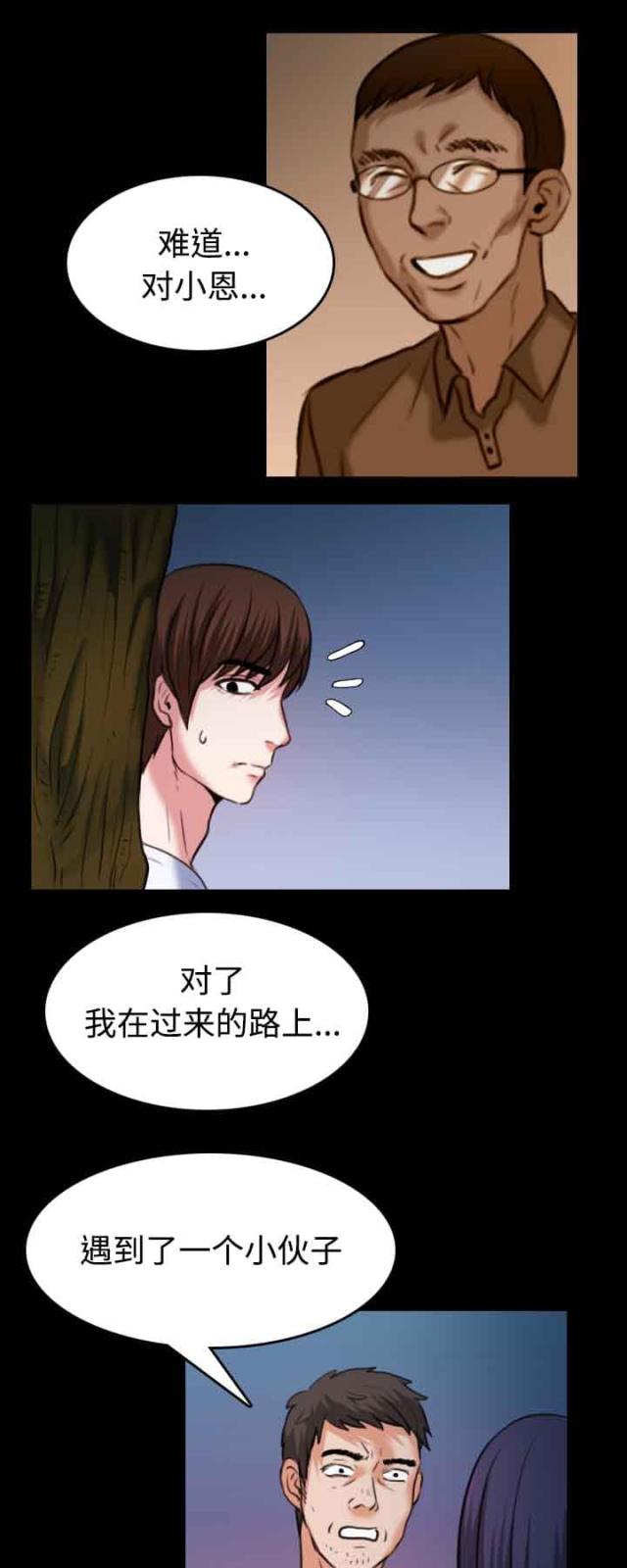 第52话12