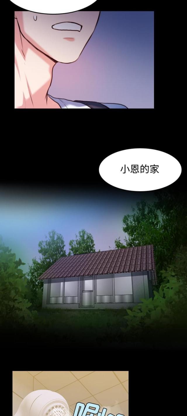 第54话4
