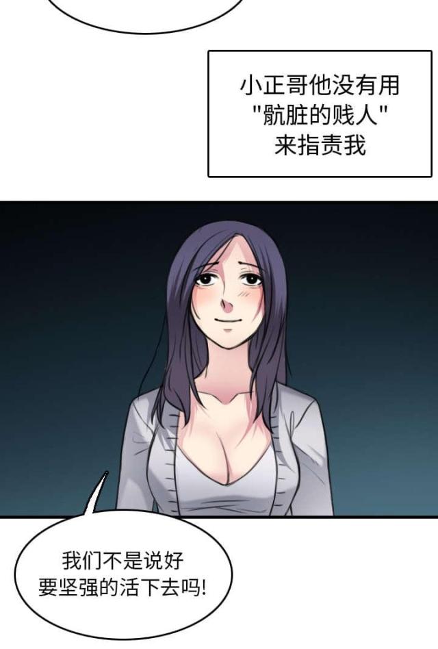 第21话16