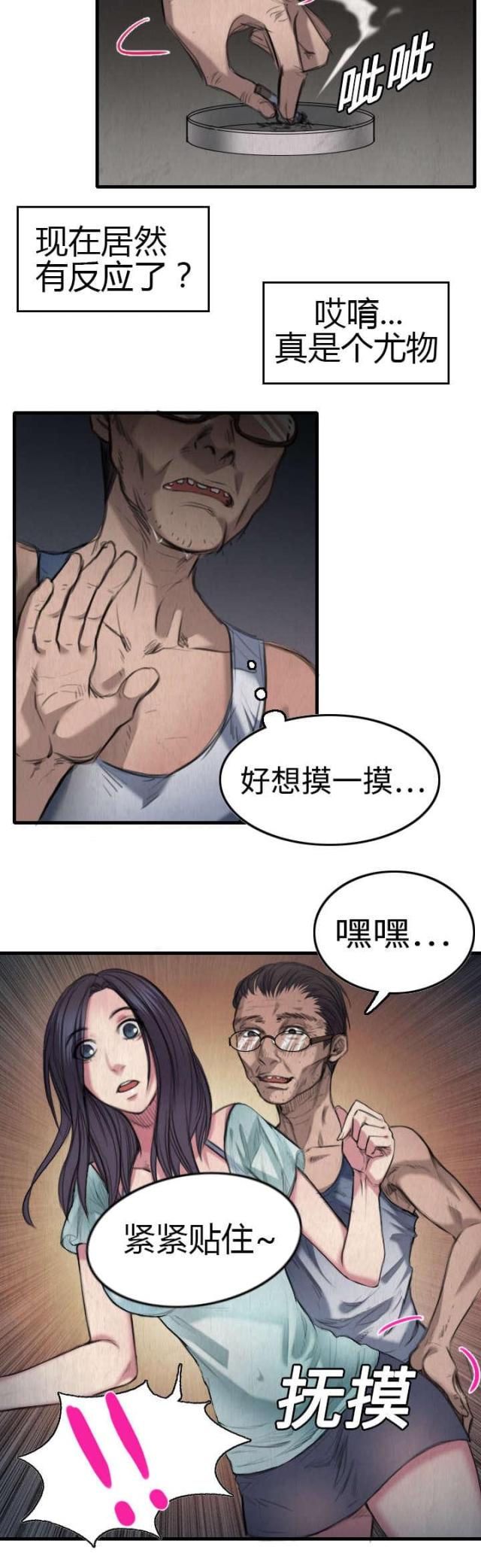 第3话12