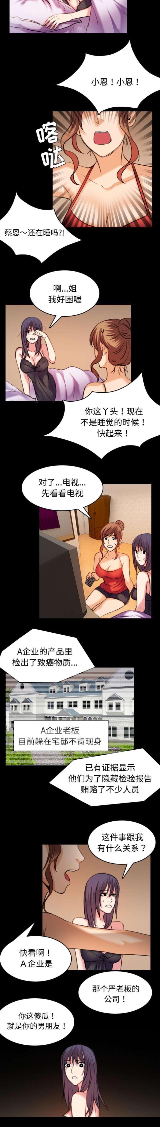 第44话37