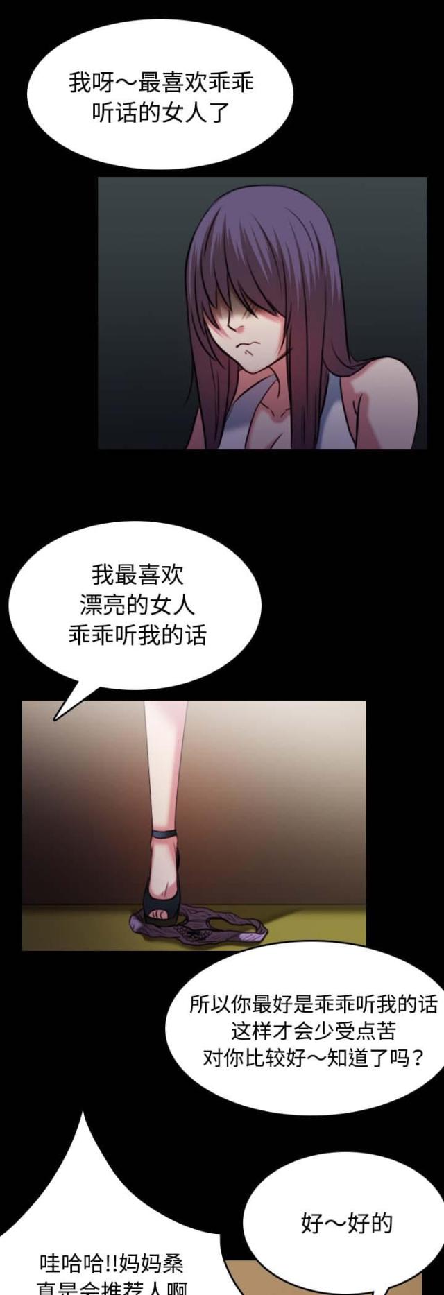 第48话4