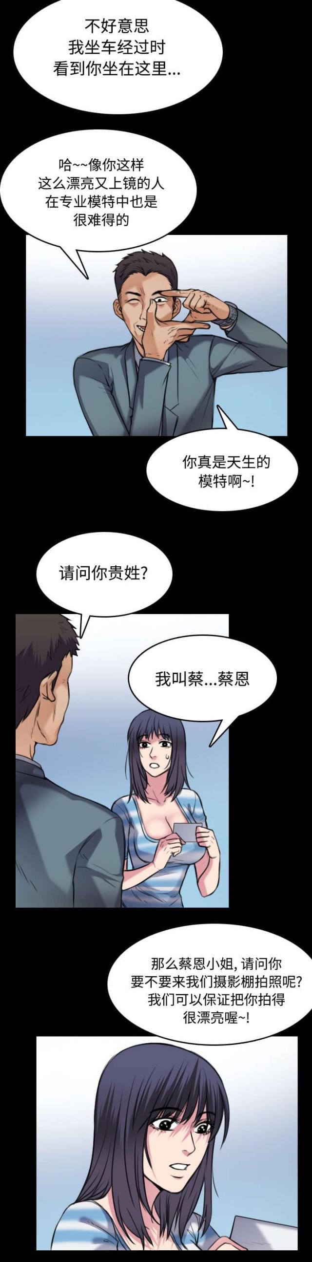 第38话28