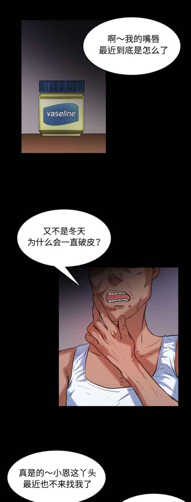 第53话4