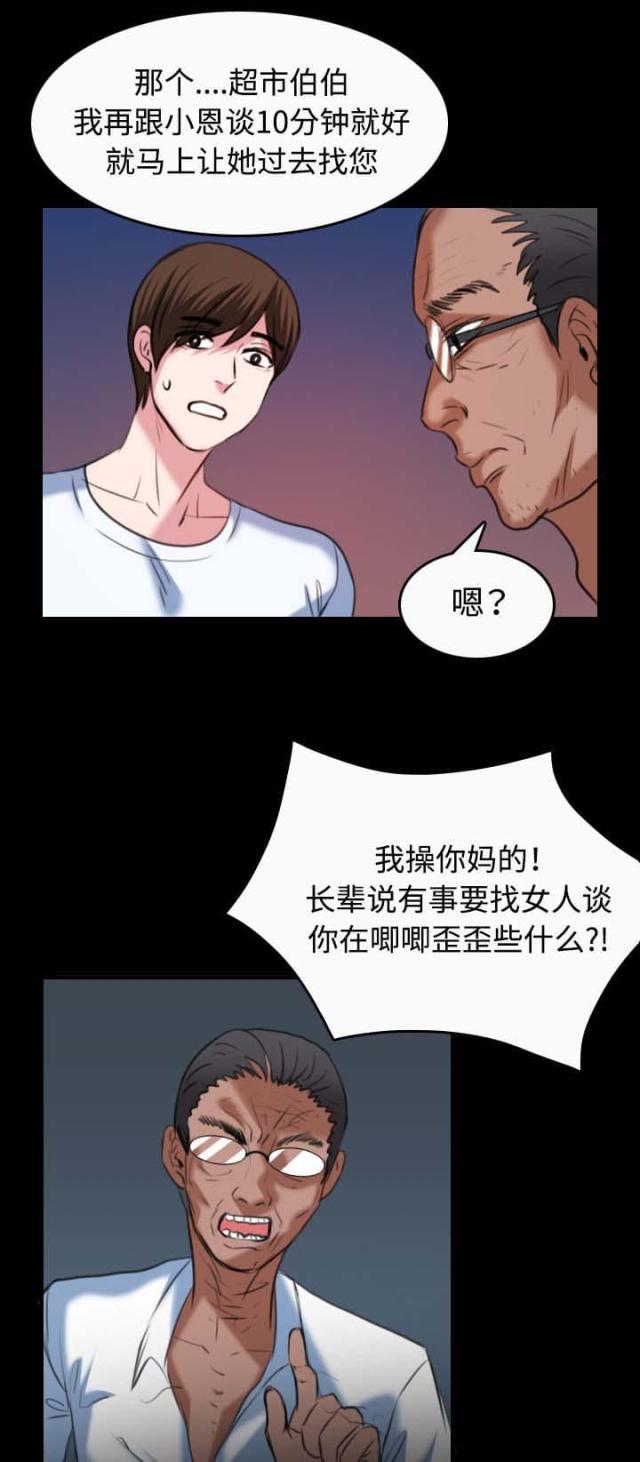 第51话4