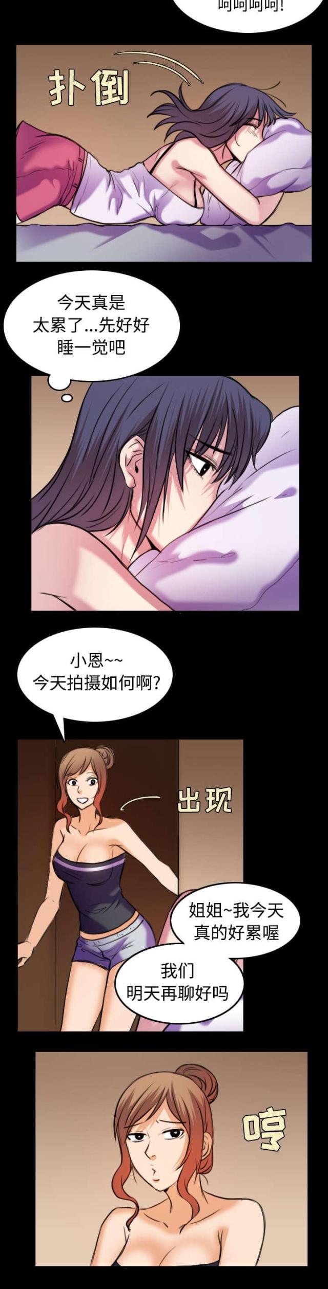 第40话5