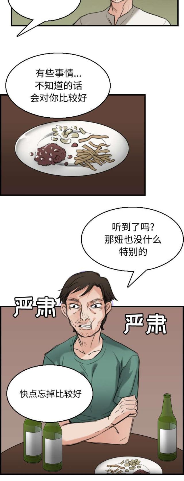 第24话44