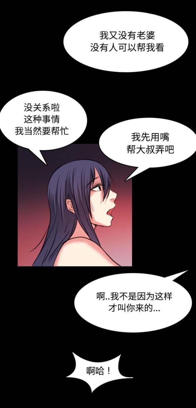 第53话15
