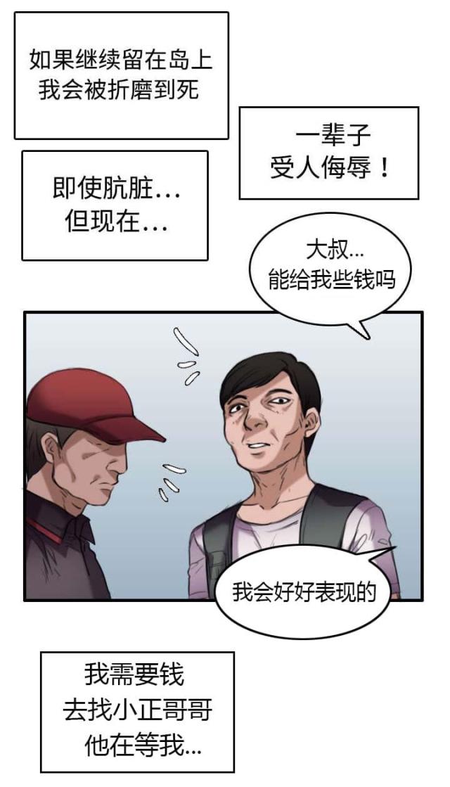 第18话21