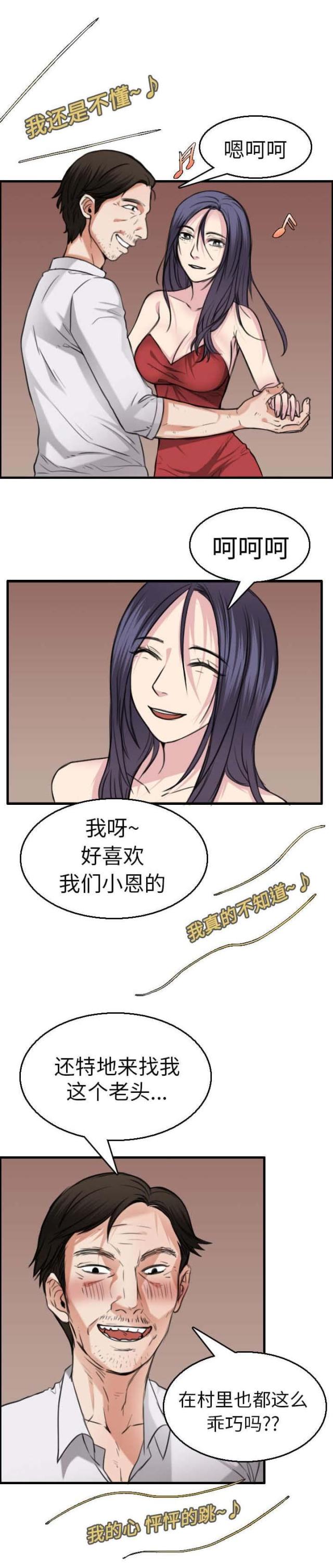 第22话17
