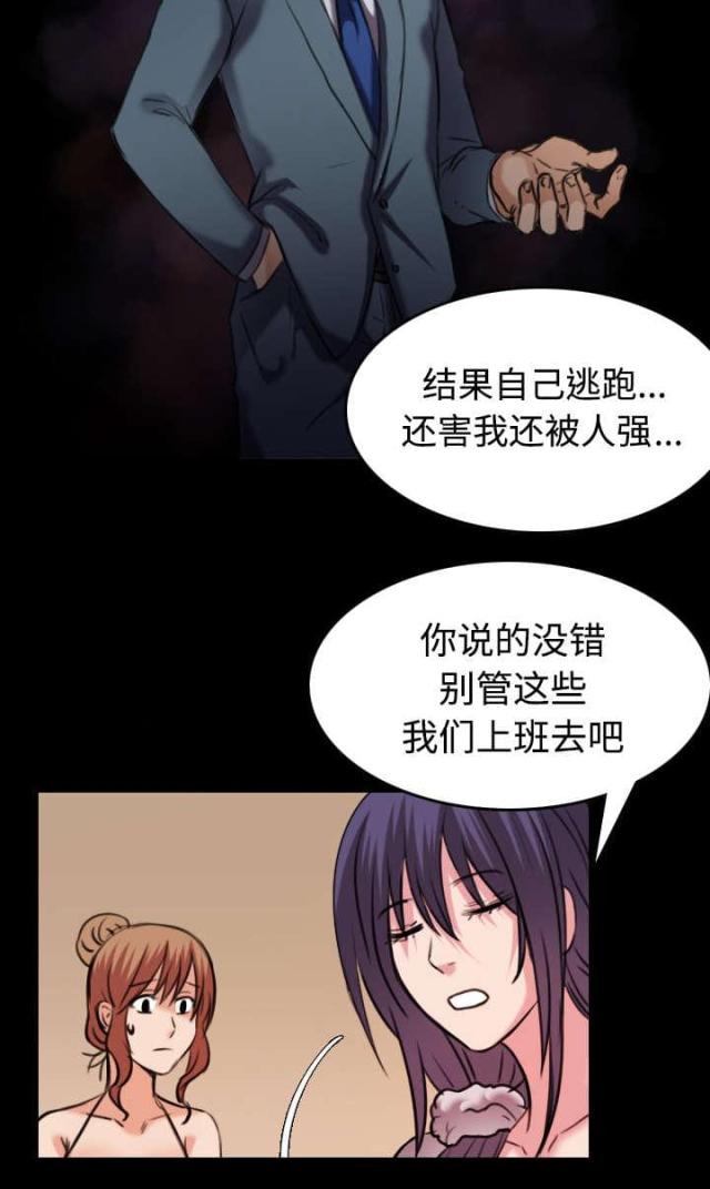 第43话6