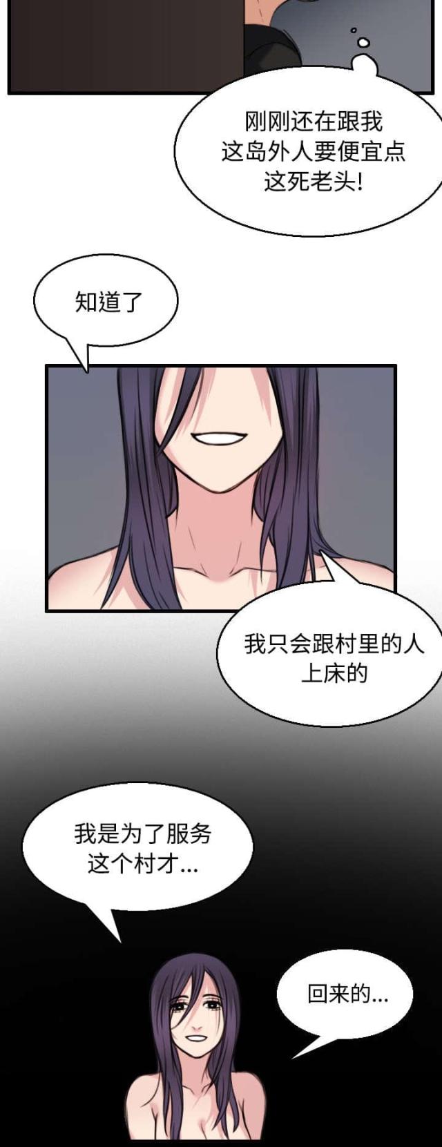 第29话34