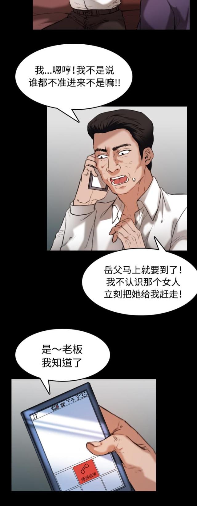 第45话11