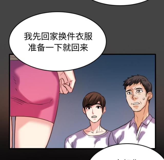 第61话5