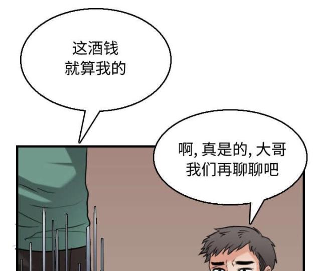 第24话45