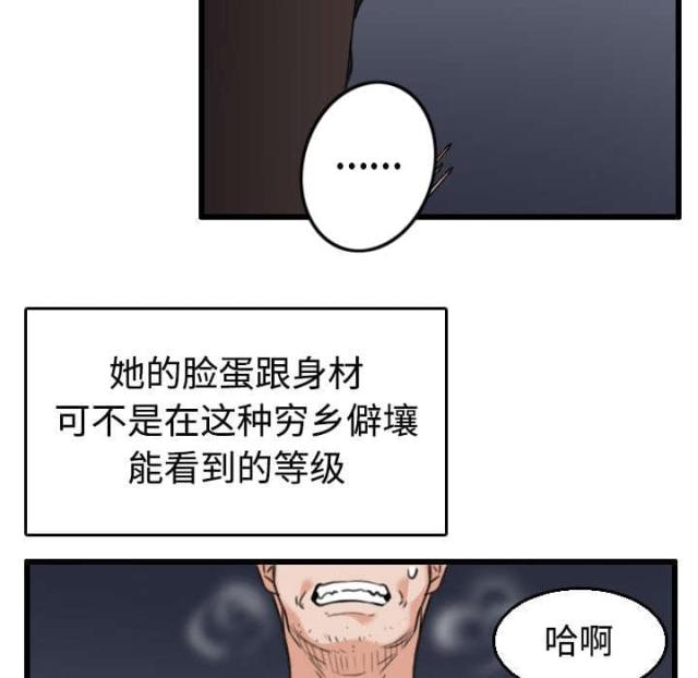第29话21
