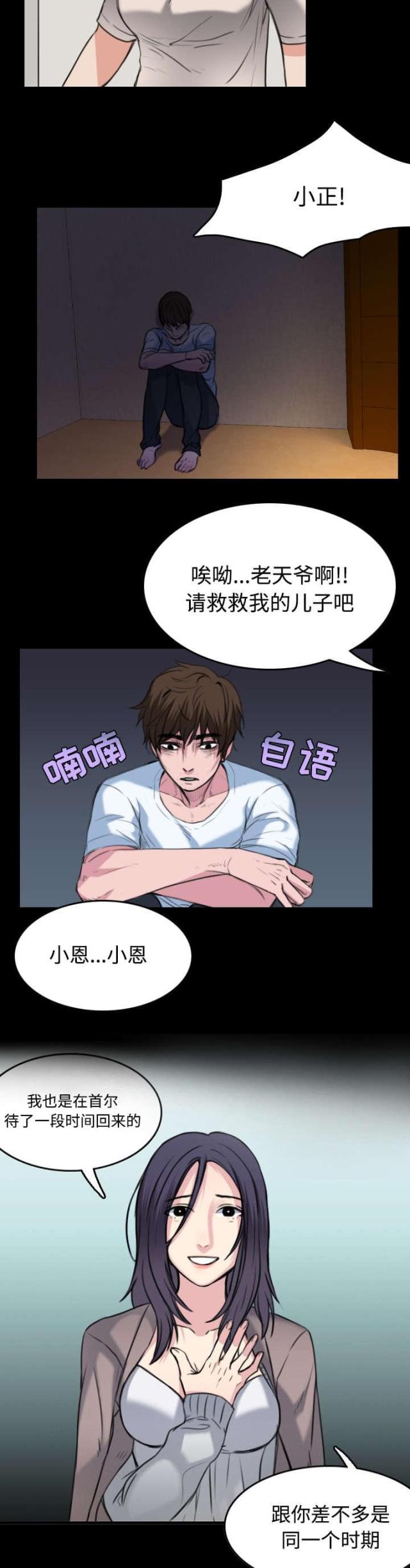 第33话10
