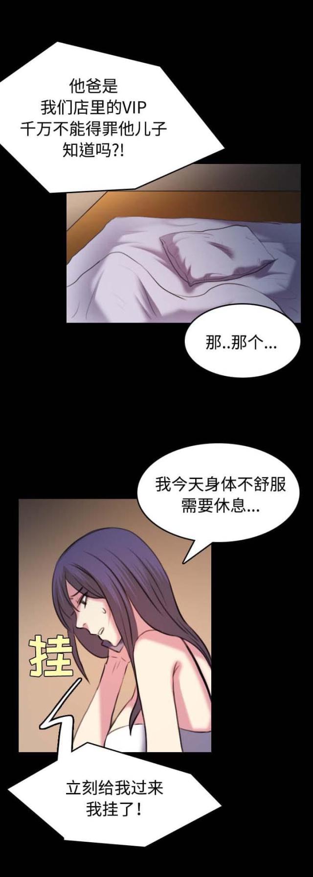 第49话13