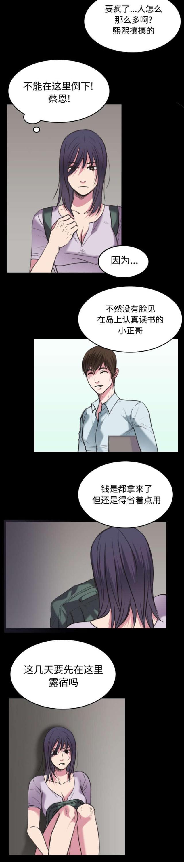 第33话36