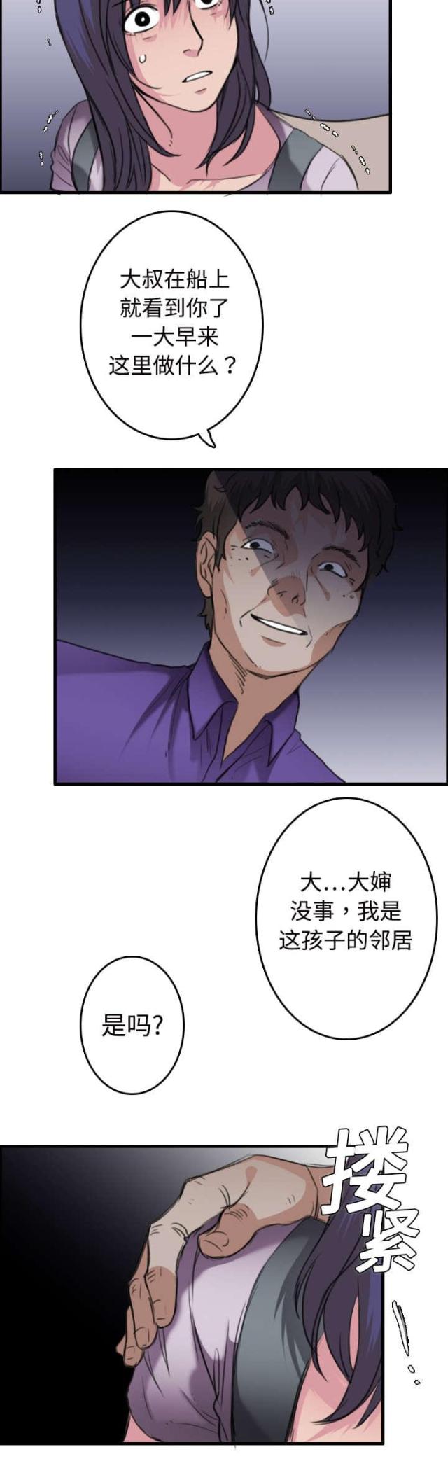 第16话20