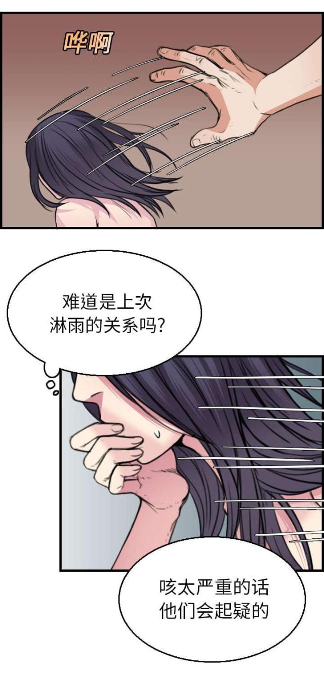 第23话5