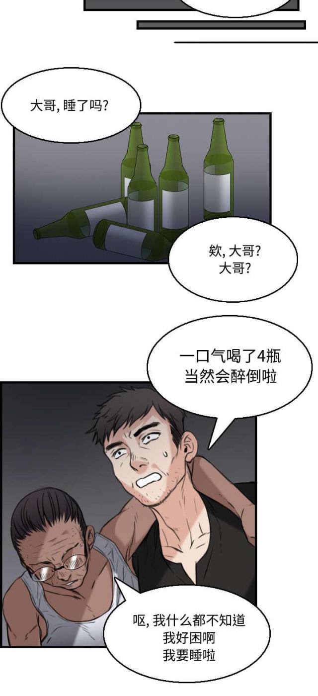 第26话7
