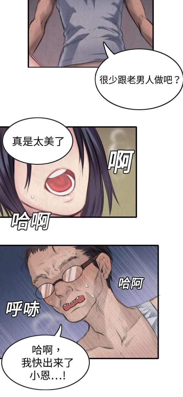 第4话4