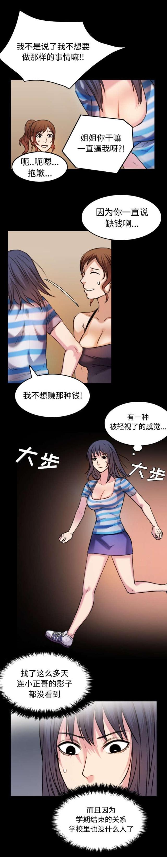 第38话12