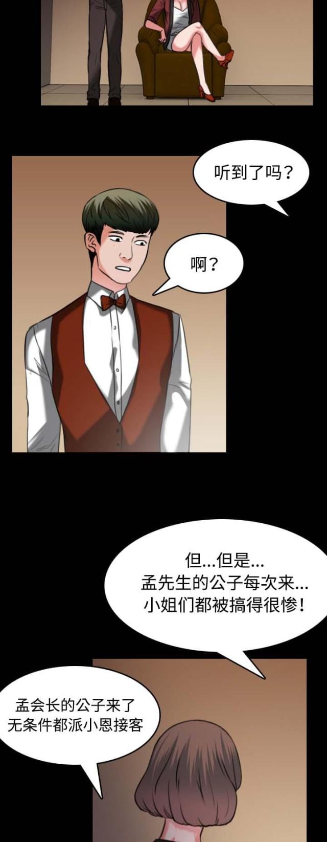 第47话6
