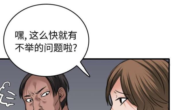 第19话40