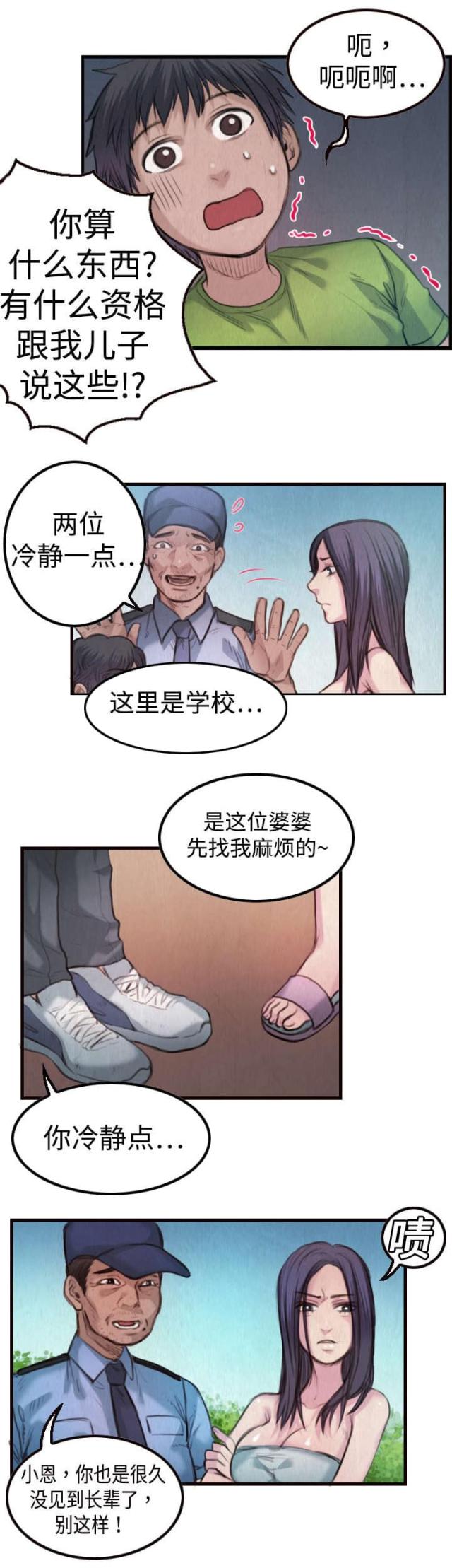 第4话9
