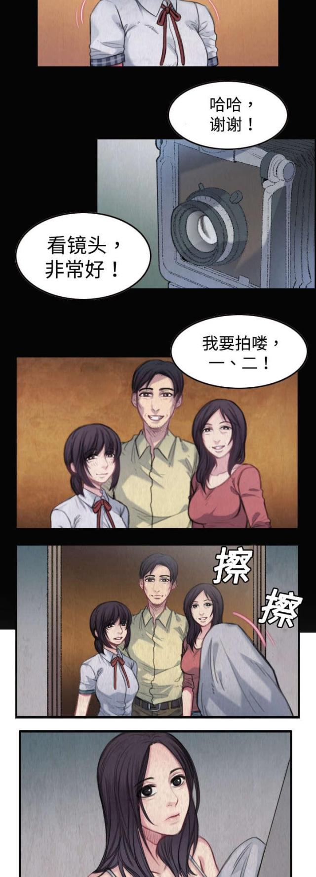 第2话8
