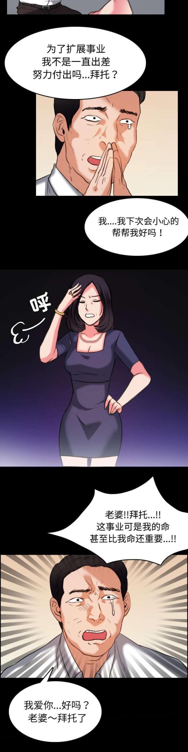 第44话43