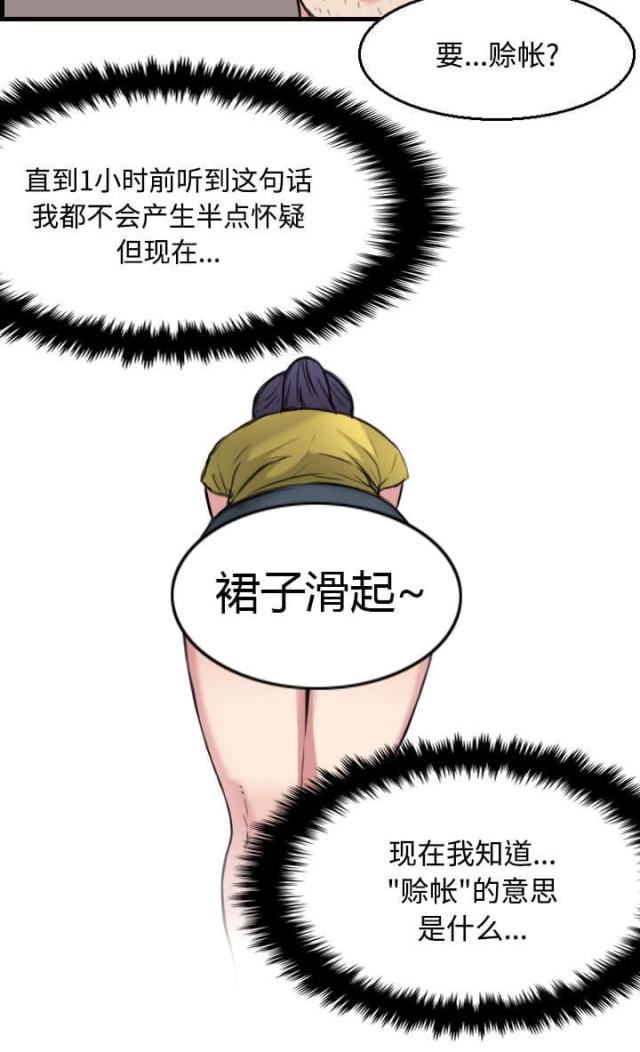 第26话39