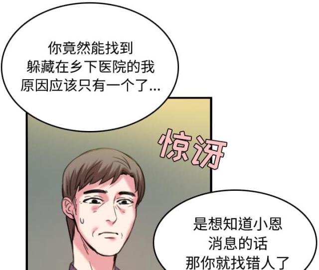 第64话37