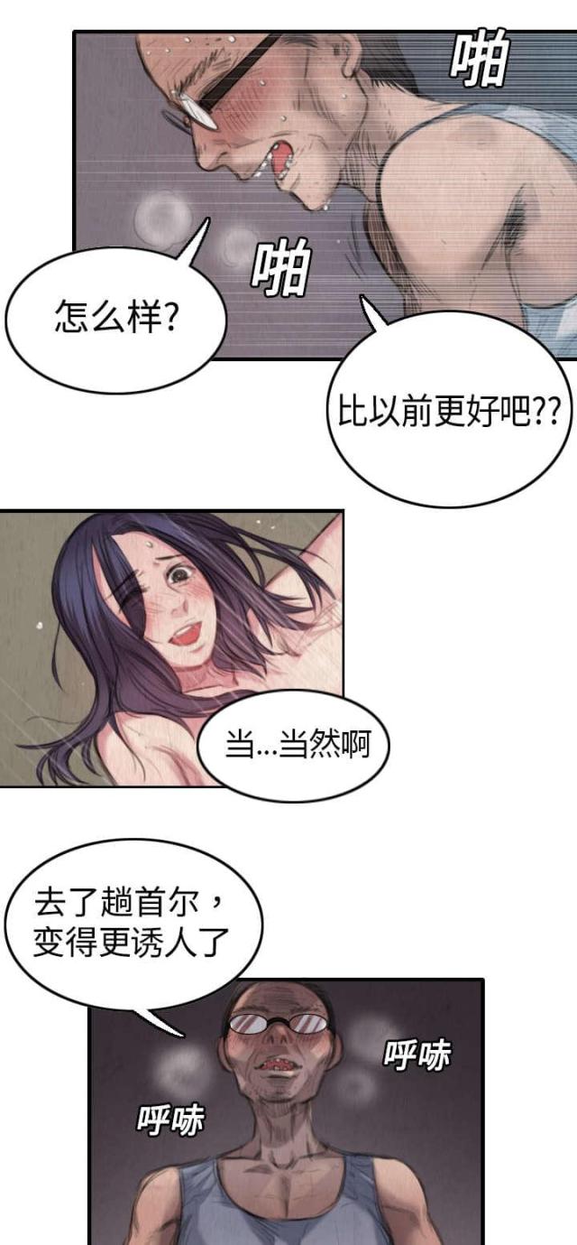 第4话3